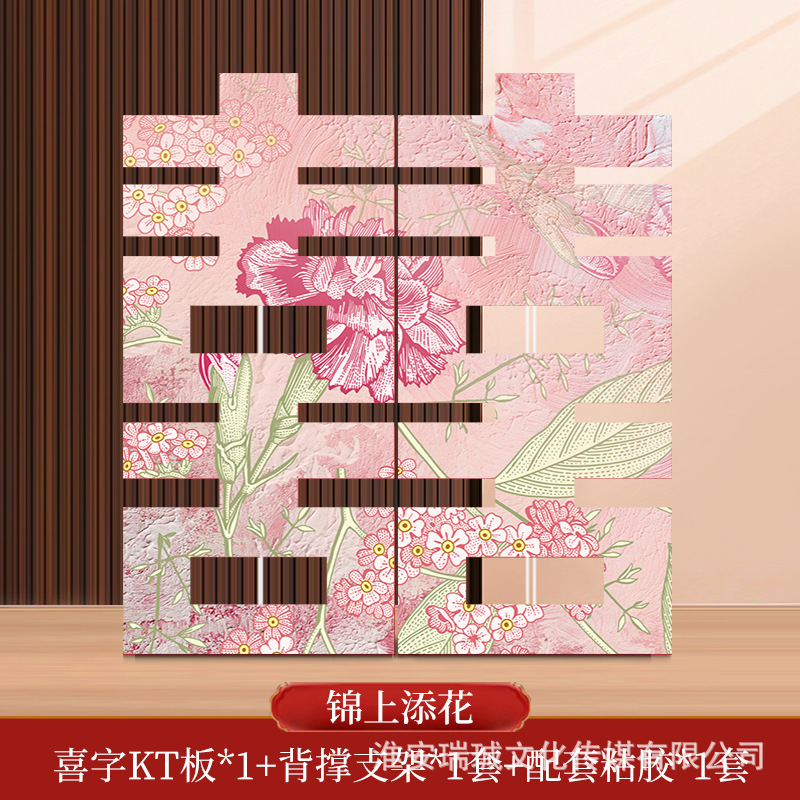 结婚订婚布置超大喜字KT板立体落地摆件背景墙婚礼场景装饰囍字贴|undefined