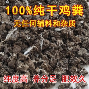 Factory direct chicken manure organic fertilizer dry fertilizer farm manure chicken manure fertilizer vegetable flower fruit tree farm block vegetable batch