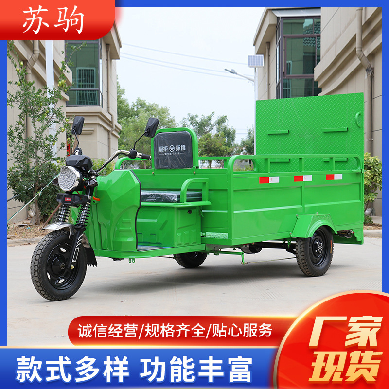Six-Barrel Flat-Panel Electric Three-Wheel Cleaning Truck Street Community Trash Can Classification Transfer Truck Municipal Sanitation Transport Truck