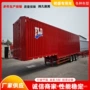 厢式双面集装箱半挂车