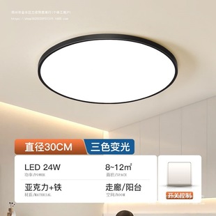Ultra-thin LED Living Room Light Rectangular Simple Modern Atmospheric Round Room Bedroom Light Package Home Ceiling Light