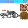 双螺杆宠物膨化机