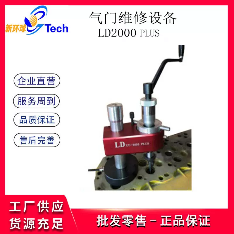 一次成型大小车通用气门座镗床气门铰刀汽车多功能气门座维修设备