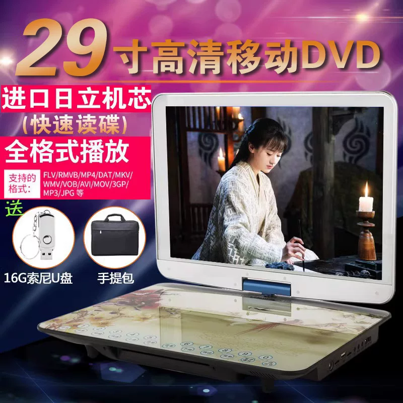29-дюймовый мобильный DVD-проигрыватель с крупным экраном для пожилых, портативный CD/VCD-проигрыватель