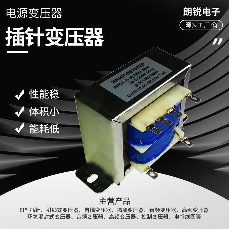 76*32变压器4.8端子100VA出口240V变压低频专用电源