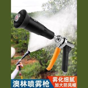 Agricultural spraying spray gun New Taiwan Aolin spraying machine special high pressure nozzle sprayer high atomization spray gun