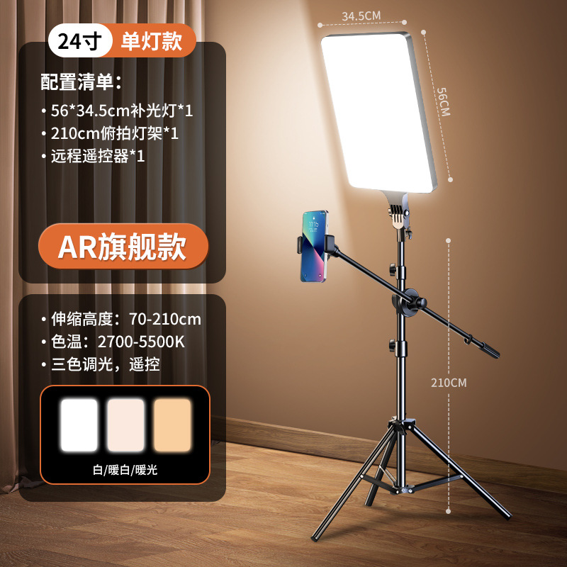 Lámpara de brillo de gran tamaño para la sala de transmisión directa, luz de brillo de piel rejuvenecedora de pantalla completa, luz suave para proteger los ojos