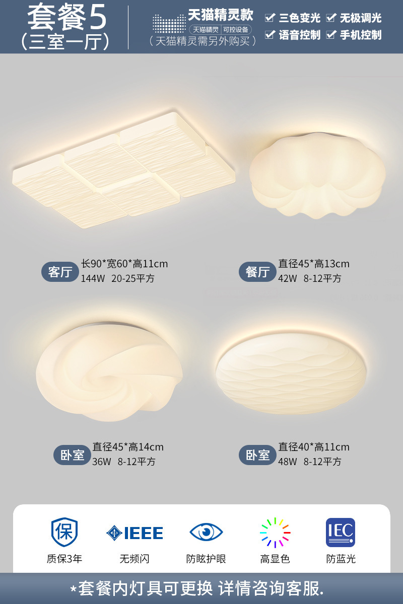 Casa moderna lámpara de techo lámpara de techo nuevo paquete de lámparas de crema de atmósfera combinación cuadrada completa simple