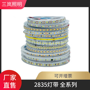 2835 60 beads 120 beads self adhesive light bar low voltage led strip light wholesale line light wedding cabinet wardrobe lighting