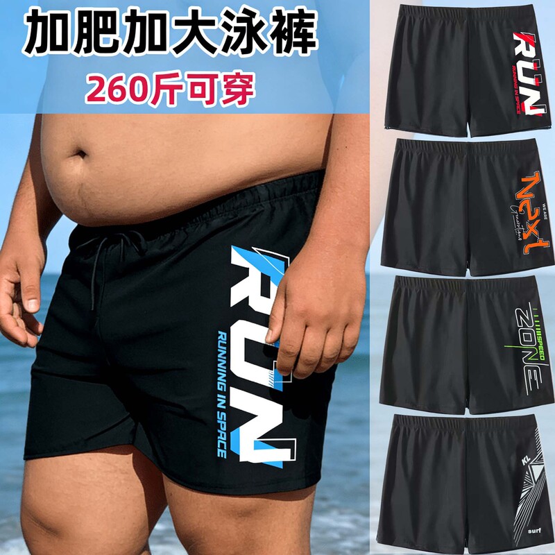Summer Plus-Size Swim Trunks for Adults, Men's Large Fashion Beach Swim Shorts Wholesale