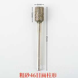 46目粗砂平头圆柱型玉雕刻金刚石磨头/磨针 供应金刚砂磨棒去皮