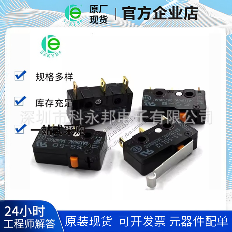 进口限位开关 行程开关 微动开关SS-5D SS-5GL111 SS-5GL13针脚