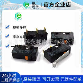 进口限位开关 行程开关 微动开关SS-5D SS-5GL111 SS-5GL13针脚