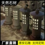 庭院太阳能中式户外石头灯