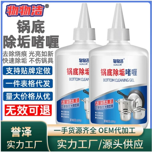 [Очищающий гель для дна кастрюль] Черное средство для чистки дна кастрюли очищает масляные пятна и нержавеющую сталь, очищает черные пятна на железной кастрюле