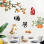 自粘新款客厅卧室墙贴画