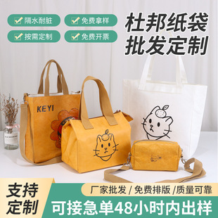 Washed DuPont Paper Bag Tote Bag in stock Environmental Protection Tote Bag Shoulder Belt Zipper Packing Bag Urgent Custom Logo