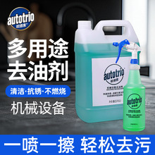 欧德素油污去除剂强力去油污清洁剂工业厨房重油污清洗剂促销批发