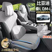 BYD Qin LDMI специальный чехол на сиденье автомобиля на все времена года, универсальный чехол на седло из замши с дышащими отверстиями