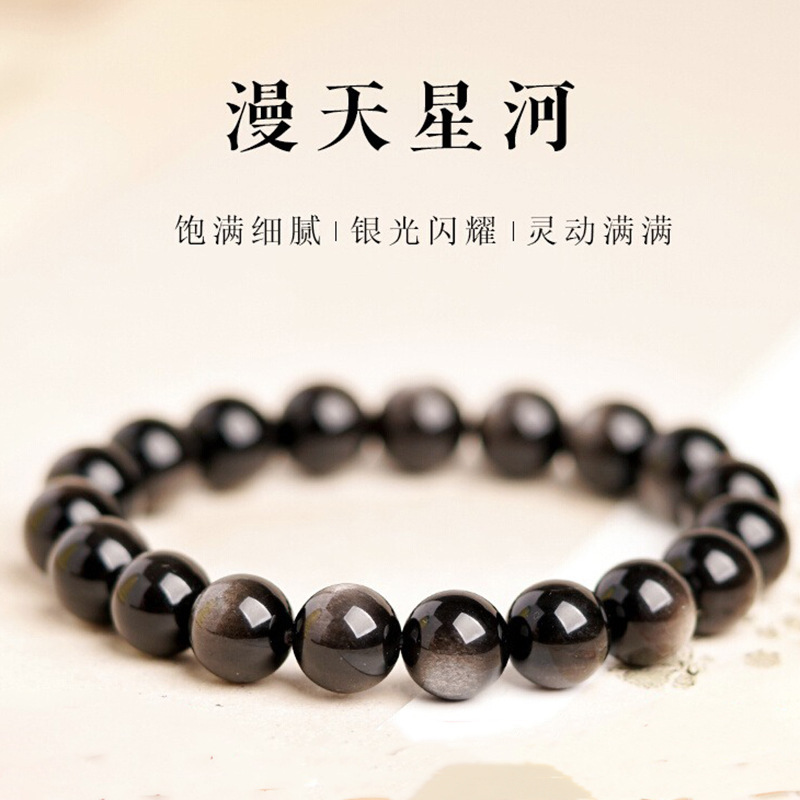 Obsidian Bracelet Women's Crystal Silver Obsidian Six-Word Proverbs Good Luck Beads Emotional Stability Bracelet Men's Buddha Beads
