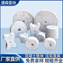 多规格混凝土垫块桥梁高铁砂浆桩基钢筋保护层高强水泥垫块