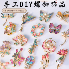 手作り螺鈿ブローチ diy 材料パッケージクリエイティブ花ジュエリーチームビルディングサロン中秋節イベントウォームアップギフト