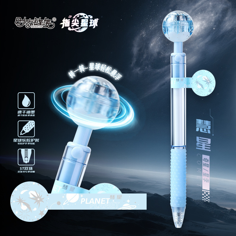 旋转星球笔黑科技悬浮按动中性笔ST头刷题笔速干顺滑0.5黑笔水笔|undefined