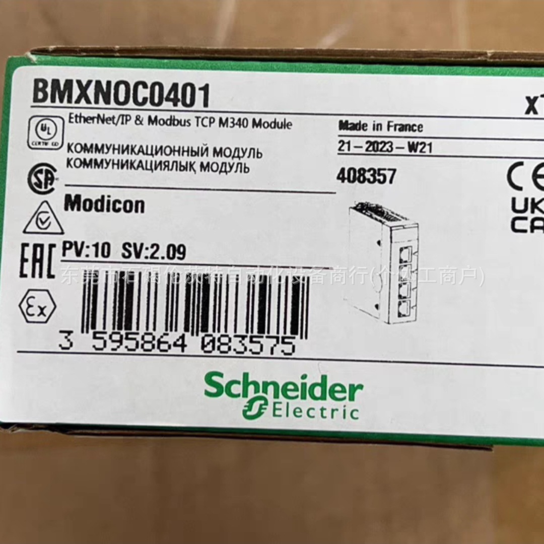 BMXNOC0401  施耐德 BMX 终端器模块 全新现货 议价