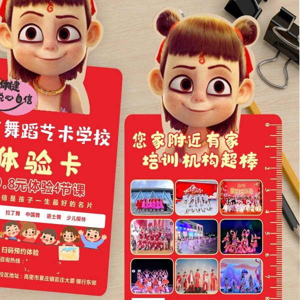 哪吒2卡通人物书画书法钢琴美术舞蹈地推卡片敖丙太乙真人申公豹