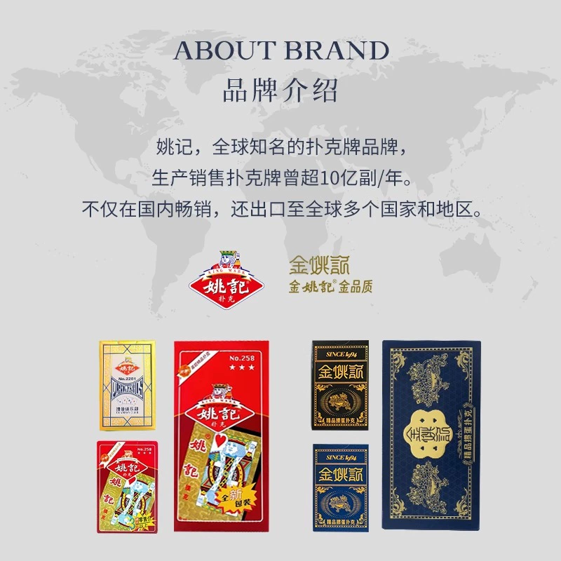 金姚记 Elite твердокорые playing cards, увеличенная толщина