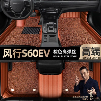 blanket car mats [beige, Ayaqaltılar (Kovriklər) - brown-leather-brown-stretch-silk-double-layer