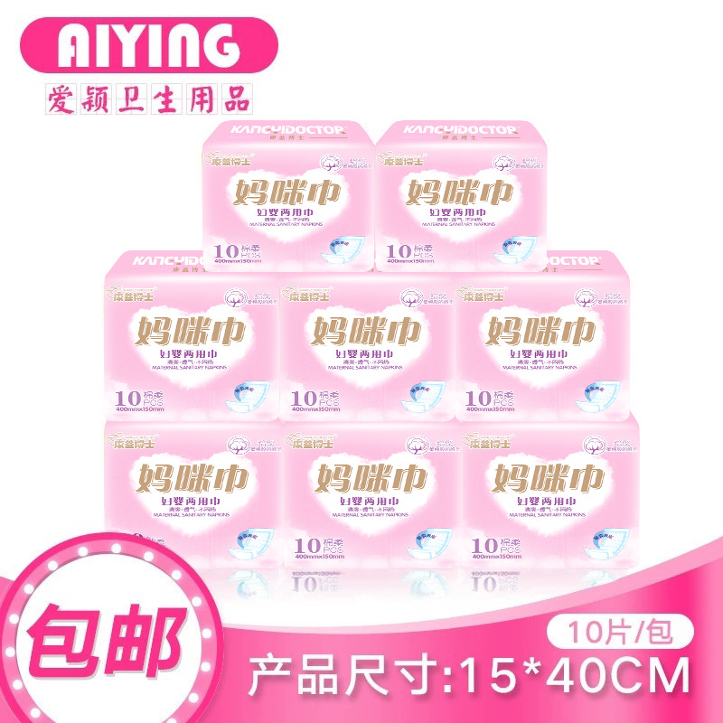 康益博士のお母さんは子供と子供の両方のタオルを使って産後の妊婦の月子の赤ちゃんは生理用ナプキンのお母さんを使います。