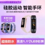 华为小米监测智能手环