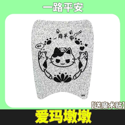 Suitable for Emma Dundun Electric vehicle foot mat - emma-dundun-have-a-safe-journey