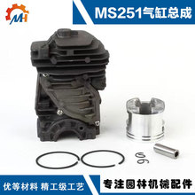 适配斯蒂尔MS251汽油锯配件MS251气缸组件活塞环斯蒂尔MS251套缸
