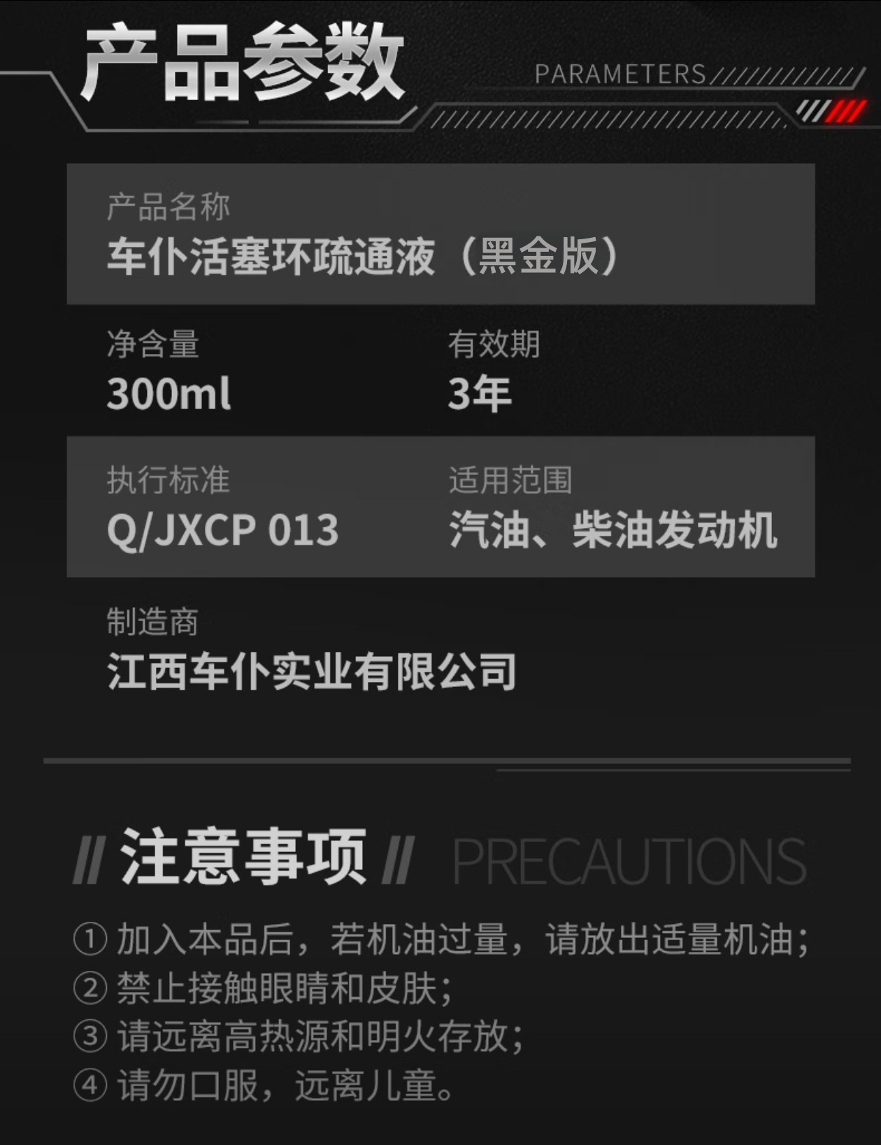 Car Piston Ring Clearing Fluid, Oil Addition, Car Engine Disassembly-Free Treatment, Oil Burning Piston Ring Release Agent