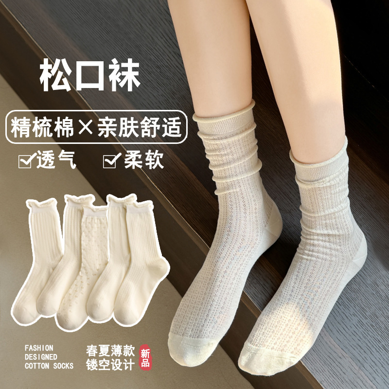 Pile Socks Summer Women's Thin Mesh Breathable Sweat-Absorbent Trendyy Curled Summer Women's Socks Loose Leg-Proof Confinement Socks Pile Socks Summer Women's Thin Mesh Breathable Sweat-Absorbent Trendyy Curled Summer Women's Socks Loose Leg-Proof Confinement Socks
