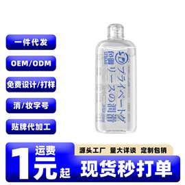 色调润滑液200ML水溶性免洗快感增强液女用私处滋润凝胶情趣用品
