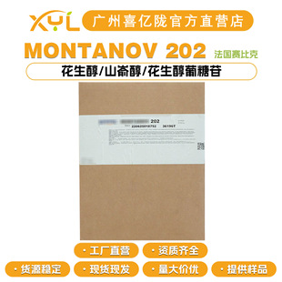 ِ�ȿ�MONTANOV 202 �黯�� ������/ɽ�δ�/������������ 10g��ӆ