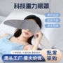 女士睡眠遮光重力眼罩
