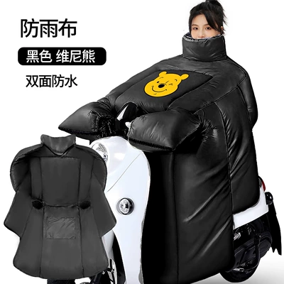 Motorcycle front windshield | and Cold-Proof Four-Season Universal Windproof Quilt - black-ooni-bear-shoulder-and-neck-scarf-double-sided-waterproof