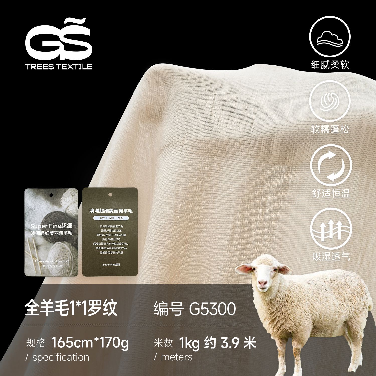 美利奴羊毛面料170克针织1x1罗纹全羊毛打底面料高端女装短袖布料