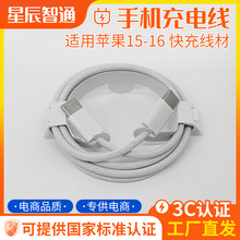 �m���O��16��늾�iphone16promax��侀15�֙CPD����������TYPE-C