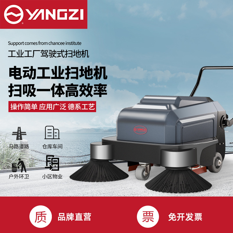 扬子S3手推式自动扫地机工业商用电动扫地车工厂物业道路清扫车