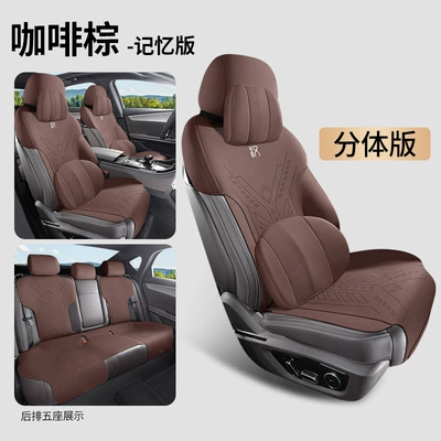 Seat Cushion Four-Season Universal Seat | Modelə uyğun (Original) oturacaq örtükləri - coffee-brown-memory-foam-version-split-head-note-model-year