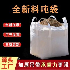 トンバッグ、コンテナバッグ、布製スリング加工、厚手の1トン、2トンバッグ、耐摩耗性と耐久性、工場直販、工場直販