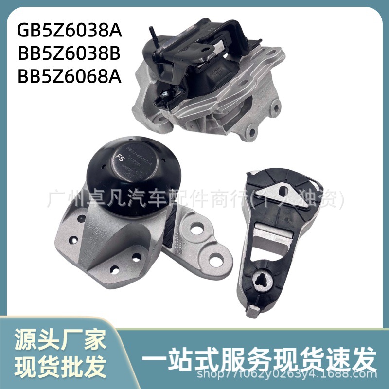 GB5Z6038A BB5Z6038B BB5Z6068A is suitable for the engine mount rubber of the Explorer 3.5 engine