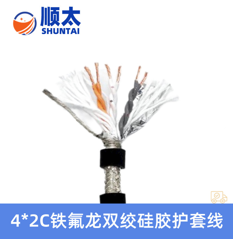 供应20369美标12~24AWG*2 3 4 5芯铁氟龙双绞编织屏蔽硅胶护套线
