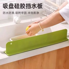 厨房水槽防溅挡水板卫生间洗漱台加高水槽一体吸盘硅胶水池挡水板