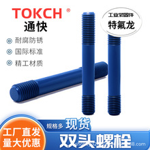 12.9���ط����p�^��˨DIN939�� PTFE/XYLAN�T�� ���ķ���ϩ